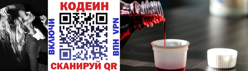 купить наркотики цена  Шилка  Кодеин напиток Lean (лин) 