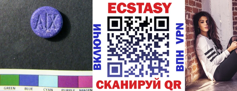Ecstasy VHQ  Шилка 