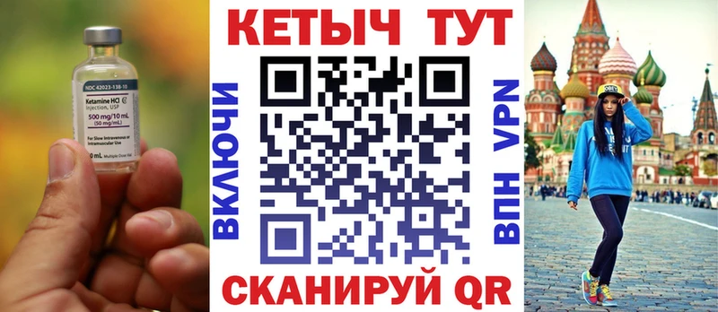 Кетамин VHQ Шилка