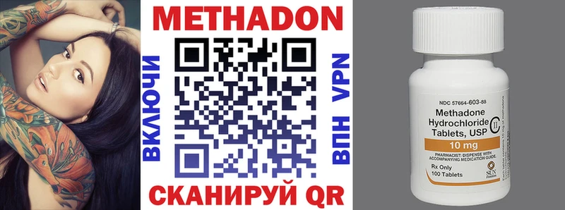Метадон кристалл  Шилка 